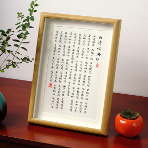 00可喜可贺668淘宝清心诀静心决道家书法卷轴挂画佛堂书房装饰字画