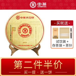 中茶大红印尊享版普洱生茶357g2020年印级飞天限量版云南七子饼茶