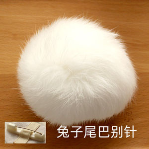 兔子尾巴别针可爱兔子尾巴别针胸针cos拍照道具萝莉动物仿真小熊