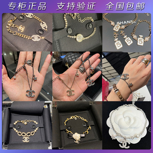 正品chanel/香奈儿手链女经典双c字母新款珍珠镶钻山茶花手环饰品