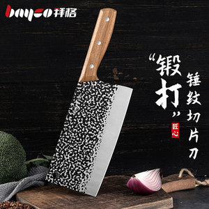 拜格 锻打锤纹菜刀家用刀具单刀 不锈钢切肉刀切片刀厨刀419