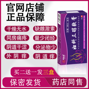 天然雌三醇软膏欧维婷冰爽乳膏乳黄体酮私处瘙痒干涩疼痛霜雌激素