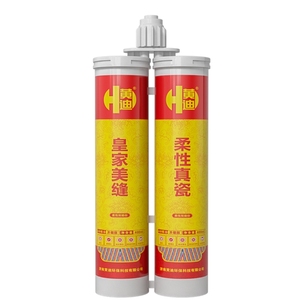 【黄迪】【彩兔】柔性真瓷,卓高旗下高品质,瓷砖美缝家用美缝剂