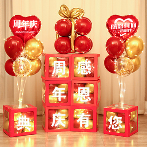周年庆气球装饰商场美容院店铺门口开业大吉活动盒子气氛布置店庆