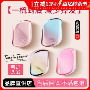 TangleTeezer王妃TT梳子英国便携按摩顺理发气垫防静电独角兽正品