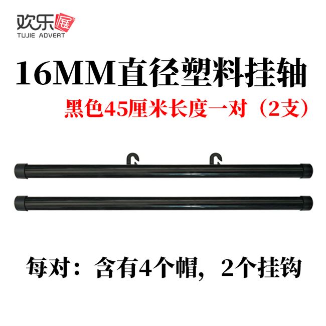 挂横幅支架悬挂
