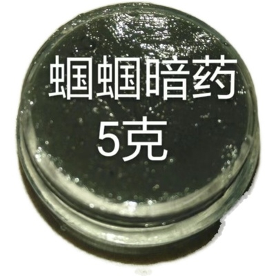 药蝈蝈