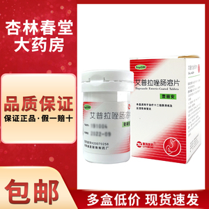 丽珠医药】壹丽安艾普拉唑肠溶片5mg*14片反流性食管炎十二指肠溃疡