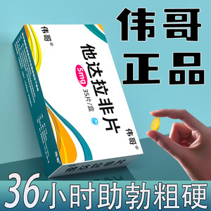 延时持久非速效特效壮阳药gx3非增大增粗非性保健男人成人用品136人