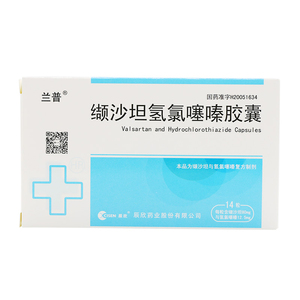 兰普缬沙坦氢氯噻嗪胶囊14粒/盒高血压 血压高 病 降压药
