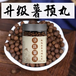 薯蓣丸原方金匮张仲景浓缩丸薯预丸jt叔叔推荐180丸 调理脾胃气血