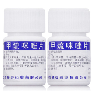 yj/燕京 甲巯咪唑片 5mg*100片甲状腺功能亢进甲状腺的药甲亢药甲疏