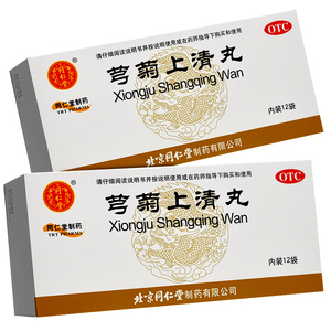 北京同仁堂 芎菊上清丸12袋偏正头痛牙疼非弓菊黄连上清颗粒冲剂