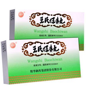 王氏保赤丸小儿南通