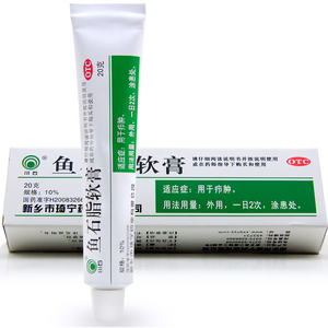 人用药】川石鱼石脂软肓20g乳膏鱼石酯药膏石鱼脂软膏疖肿拔毒膏