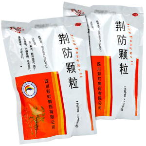 20袋】康森 荆防颗粒 荆防颗粒冲剂非荆防合剂荆防感冒颗粒散小儿