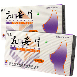 理气化瘀软坚散结乳腺增生卵巢囊肿乳房肿痛乳安胶囊非散郁乳安片散郁