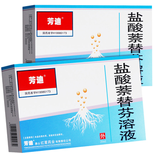 盐酸萘芬溶液芳迪