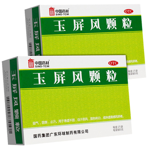 国药玉屏风颗粒15袋体虚非北京同仁堂玉屏风散丸片茶小儿童中成药