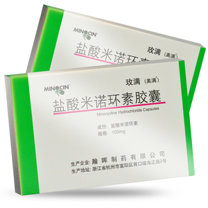 美满 玫满 盐酸米诺环素胶囊 100mg*10粒/盒 美满霉素非米诺多西环素