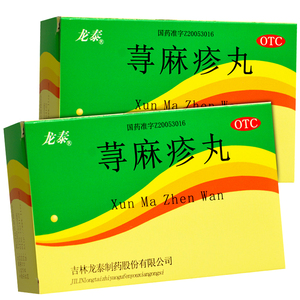 龙泰荨麻疹丸10g*8袋治湿疹皮肤瘙痒止痒中药丸用药内服吃的药