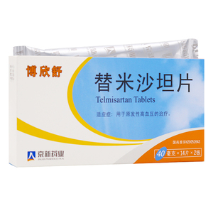 博欣舒替米沙坦片40mg*28片原发性血压高降血压的药垣降压片降压药血