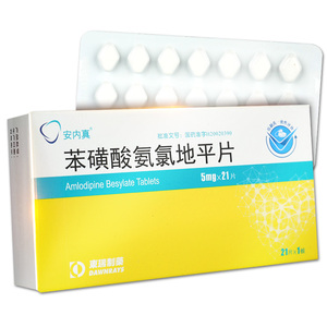 苯磺酸氨氯地平片安内真