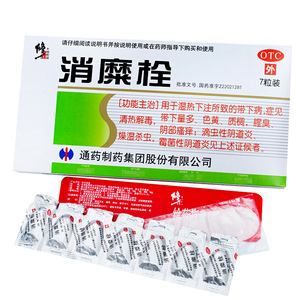 修正牌消糜栓7粒官方旗舰店修正消靡栓妇科滴虫霉菌阴道炎瘙痒