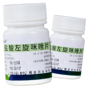 盐酸左旋咪唑片 25mg*100片蛔虫钩虫蛲虫粪类圆线虫病盐酸左旋米唑