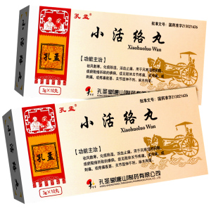 小活络丸 3g*10丸/盒 肢体关节疼痛冷痛刺痛关节屈伸不利麻木拘挛大