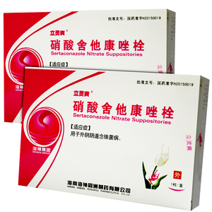 正品】立灵爽 硝酸舍他康唑栓0.