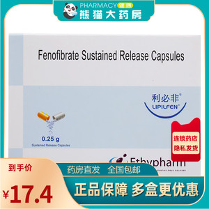 8)利必非 非诺贝特缓释胶囊0.