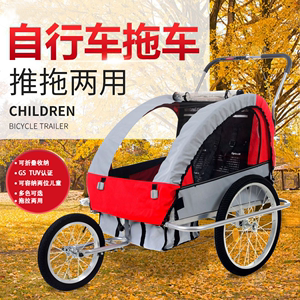 childcity亲子单车山地车自行车拖车后挂式儿童徒步推车户外骑行