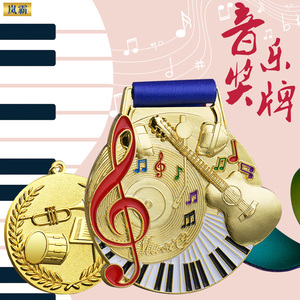 烤漆浮雕钢琴交响吉他音乐比赛奖牌定制定做打击乐指挥家纪念挂牌