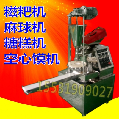 白果芋圆机器糯米糍团糖机打糕包子饵块全自动家用做青小型年糕粑