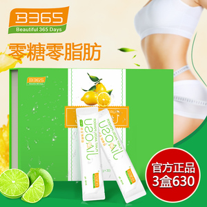 【官方正品】B365水果植物酵素粉复合果蔬肠排孝素天然柠檬味宿便