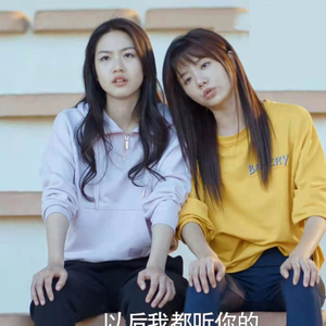 2021百岁之好上言n为定同同衣服向涵之夏林希款款衣服卫衣女一衣