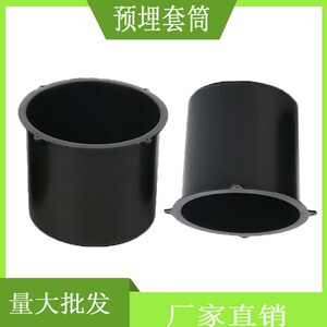 一次性预埋套筒 预留套管 预留洞模具排水管道塑料预埋件规格齐全