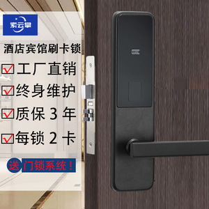 酒店IC刷卡锁宾馆公寓密码锁手机远程电子民宿木门磁卡感应智能锁