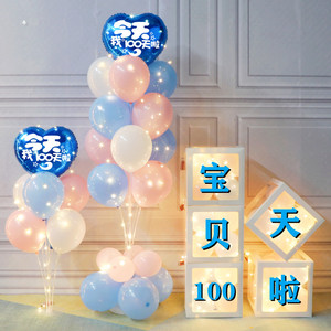 米宇旗舰店天猫虎宝宝100百天布置气球百岁男女孩