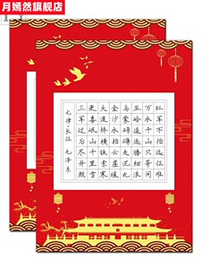 90tb5061003171淘宝双木棠a4硬笔书法纸红色方格田格学生比赛120克