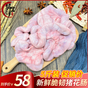 000人付款淘宝猪花肠猪小肠生肠儿肠菊花脆肠串串火