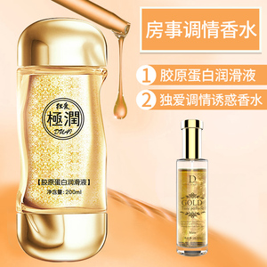 独爱水溶基人体润滑剂液夫妻可男用润g滑油女性私处用女共食品舔.