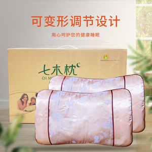 七木健康枕新品