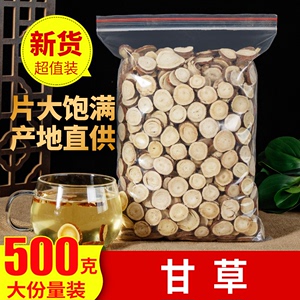 特级甘草片500g泡水纯无硫红皮甘草250g宁夏甘草干片100g