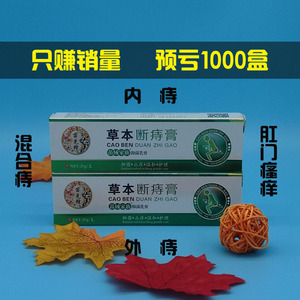 林氏秘制散软膏痔疮膏马英龙痣疮膏凝胶醋酸氯已定痔疮栓俞记百草