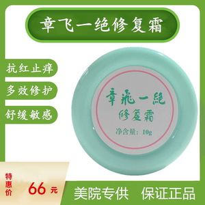 【章飞一绝祛斑霜】章飞一绝祛斑霜品牌,价格 - 阿里巴巴