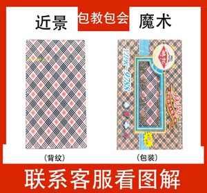 新款魔术扑克牌姚记9788近景眼镜道具背面认牌特殊加厚纸牌送图解