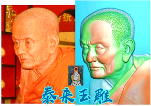 泰国圣僧龙普托大师活佛和尚肉身精雕图浮雕玉雕灰度图JDPBMP雕刻