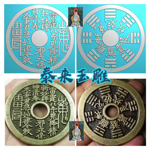 太上老君八卦铜钱花钱双面精雕图浮雕玉雕灰度图jdpbmp电脑雕刻图